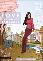 Cover: Love As A Foreign Language, Band 1: Love As A Foreign Language Bd. 1